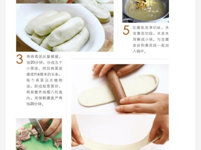 沿街尝，回家做：街边小吃炮制全攻略，全彩扫描版