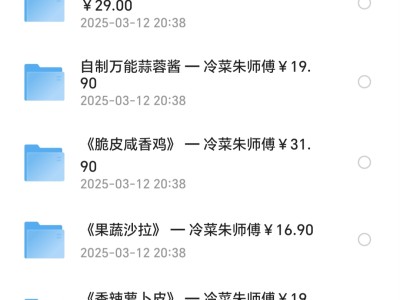 朱•14套冷吃菜