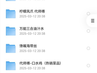 代•30套秘制开店技术小吃配方教程配方+视频