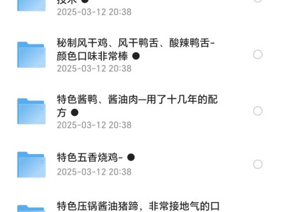 35套店铺小吃汁水蘸酱配方